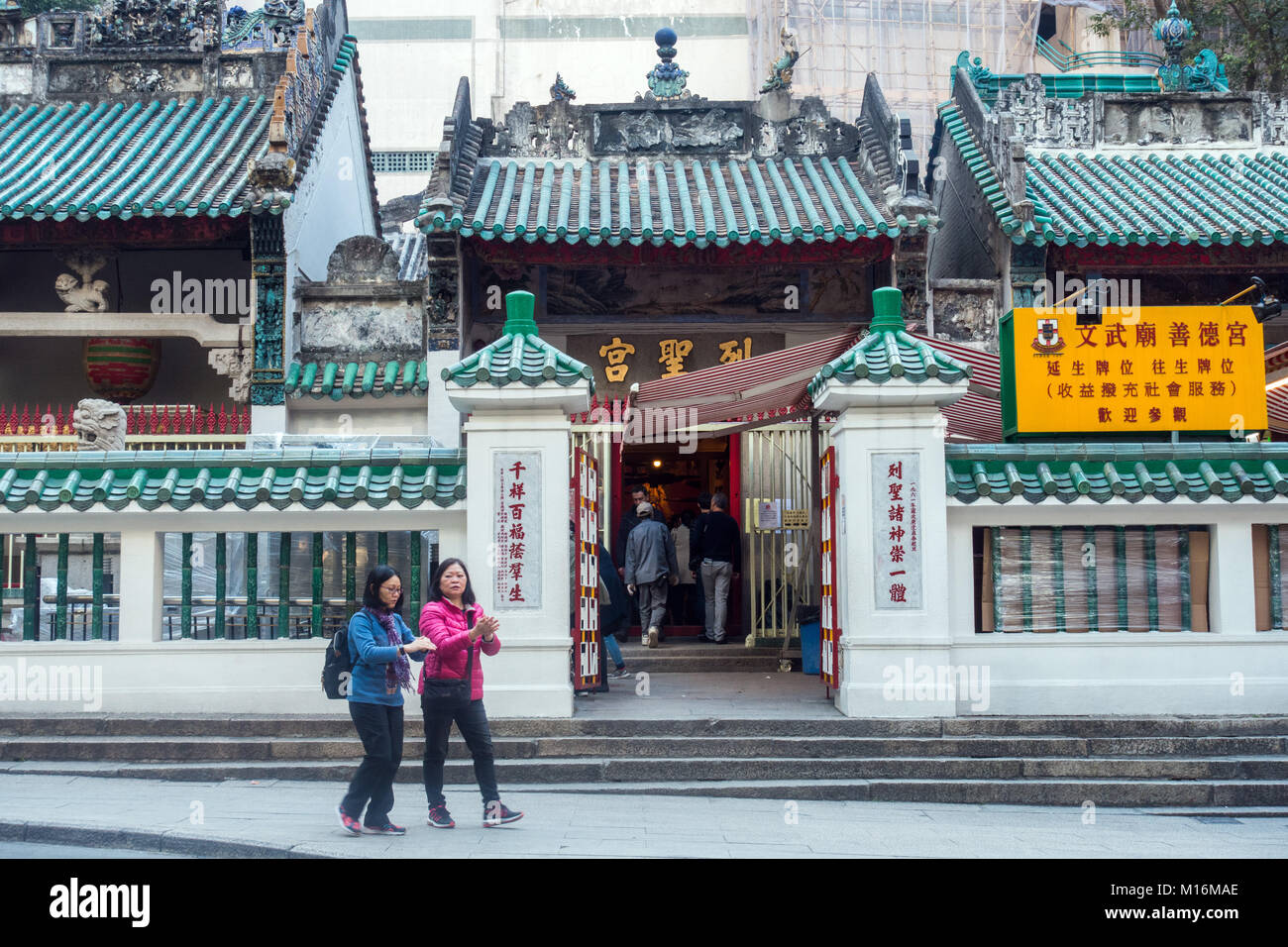 Hong Kong Man Mo Tempel Stockfoto