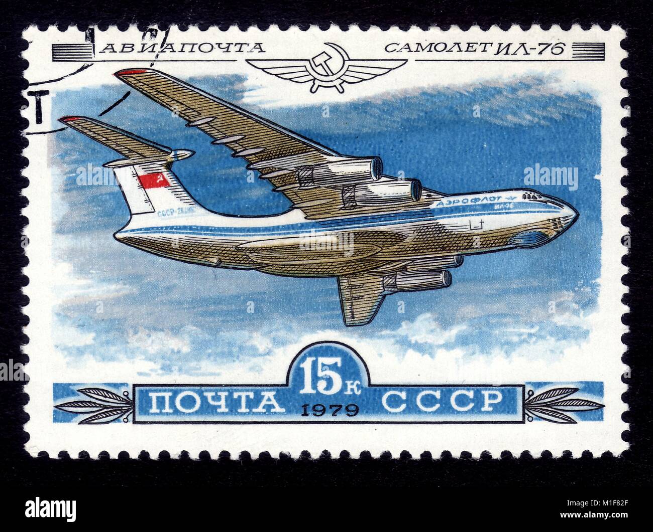 Почтовая марка СССР авиапочта самолет ил-76 Stockfoto