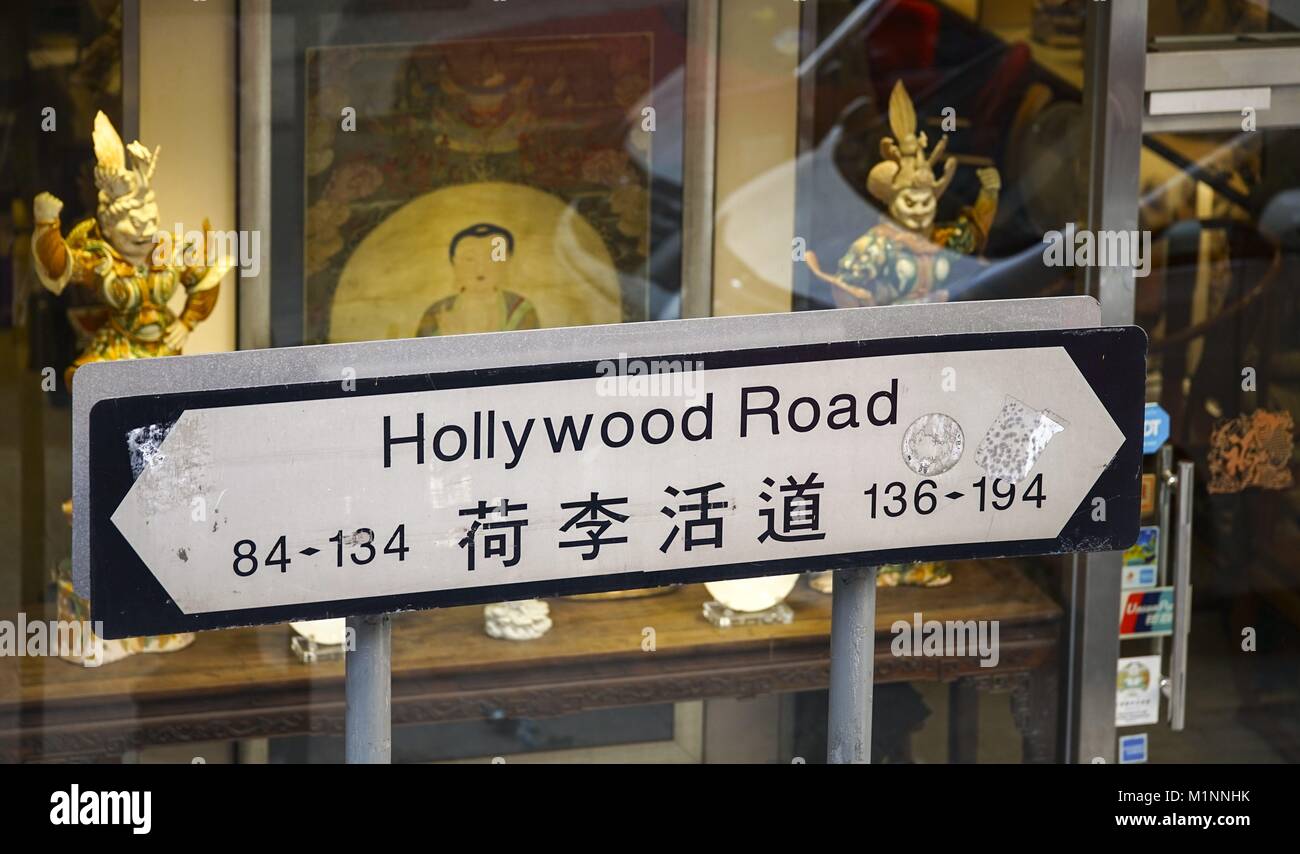 Der Traum von Hollywood ist auch in Hongkong geträumt. (08. Januar 2016) | Verwendung weltweit Stockfoto