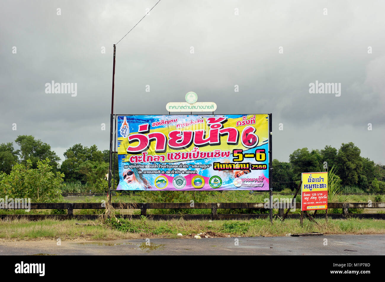 Werbung mit Reklametafeln Thailand Stockfoto