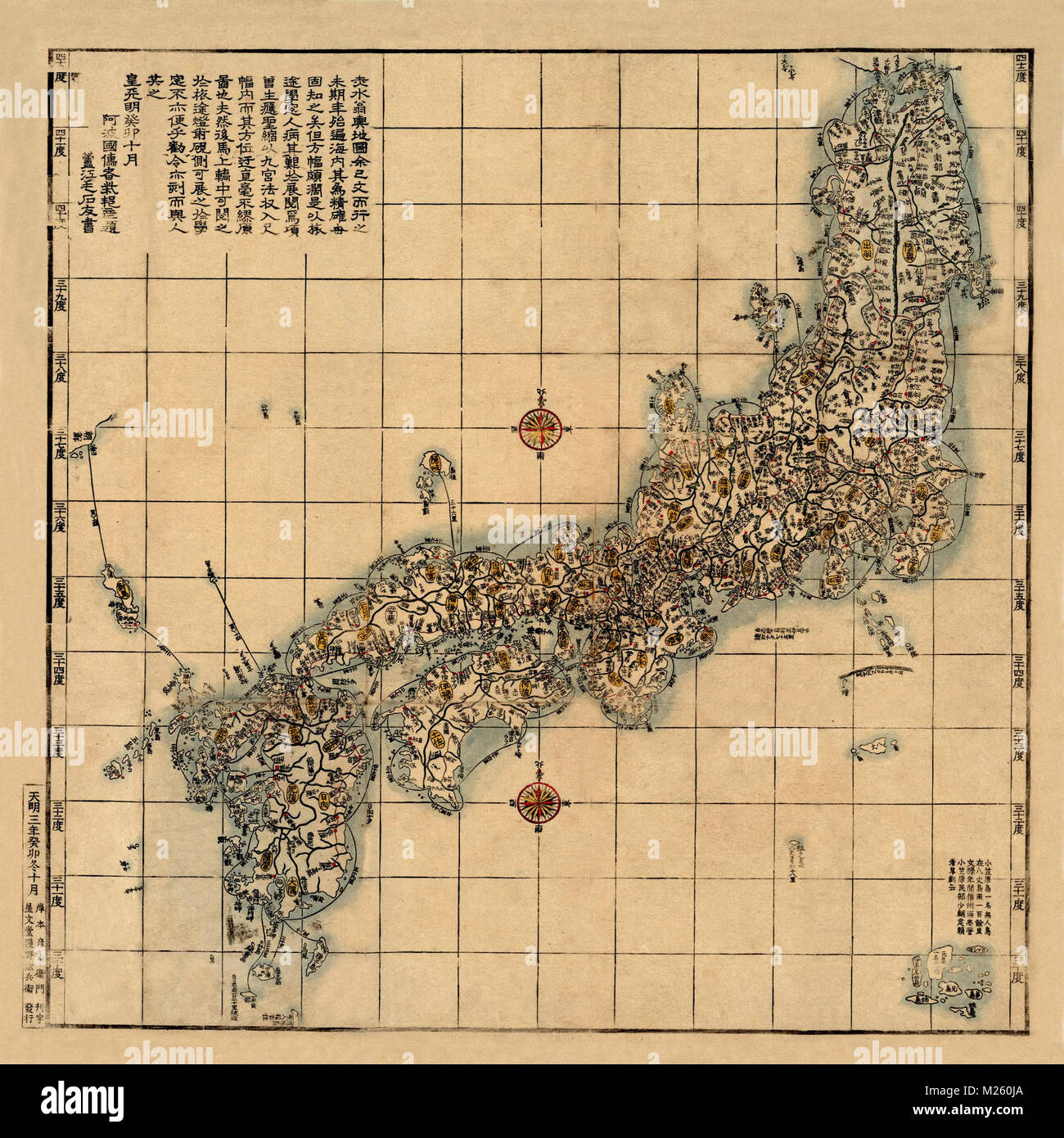 Historische Karte von Japan ca. 1783. Stockfoto