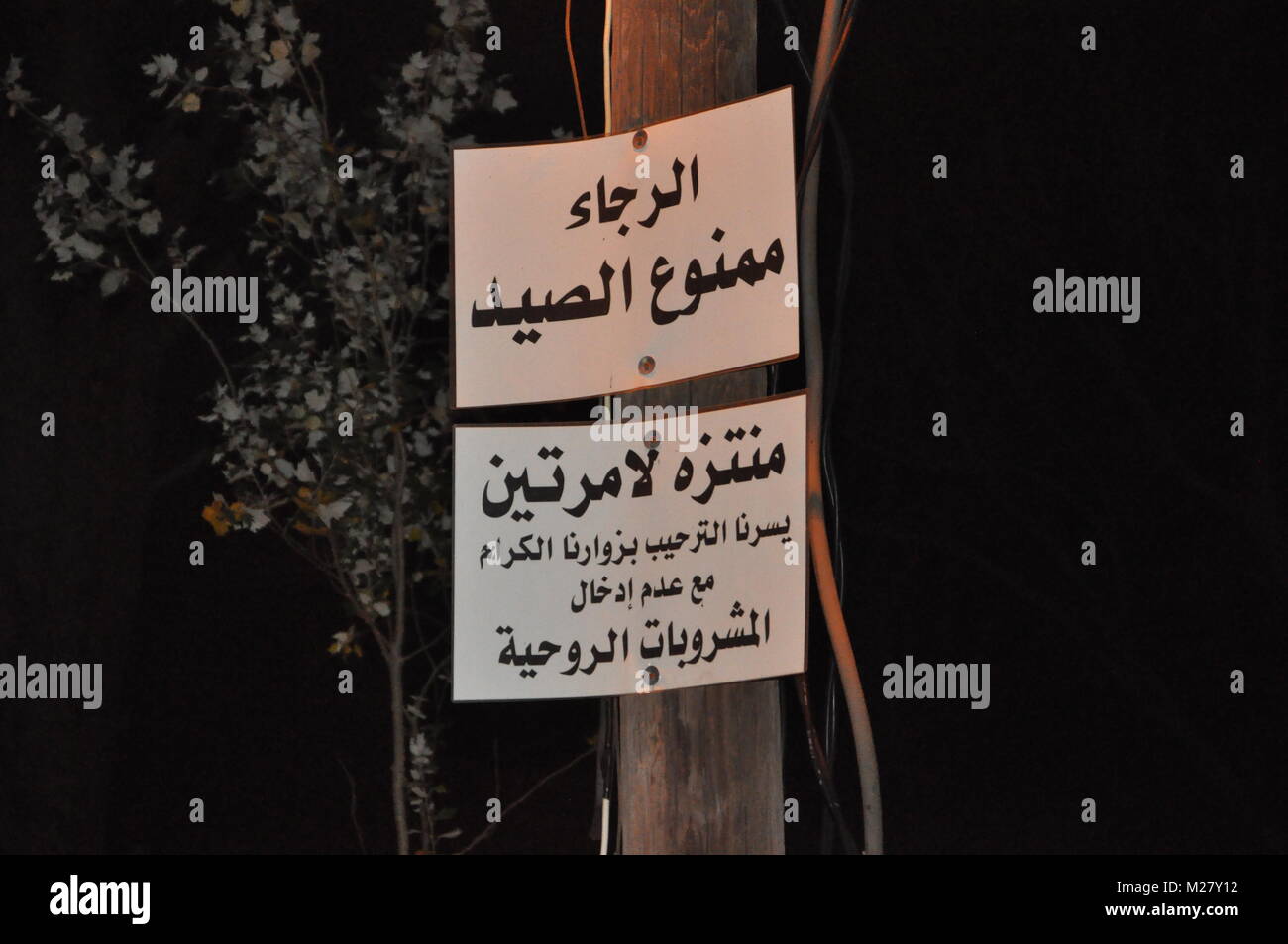 Arabische Zeichen, das sagt keine Jagd kein Trinkwasser Stockfoto