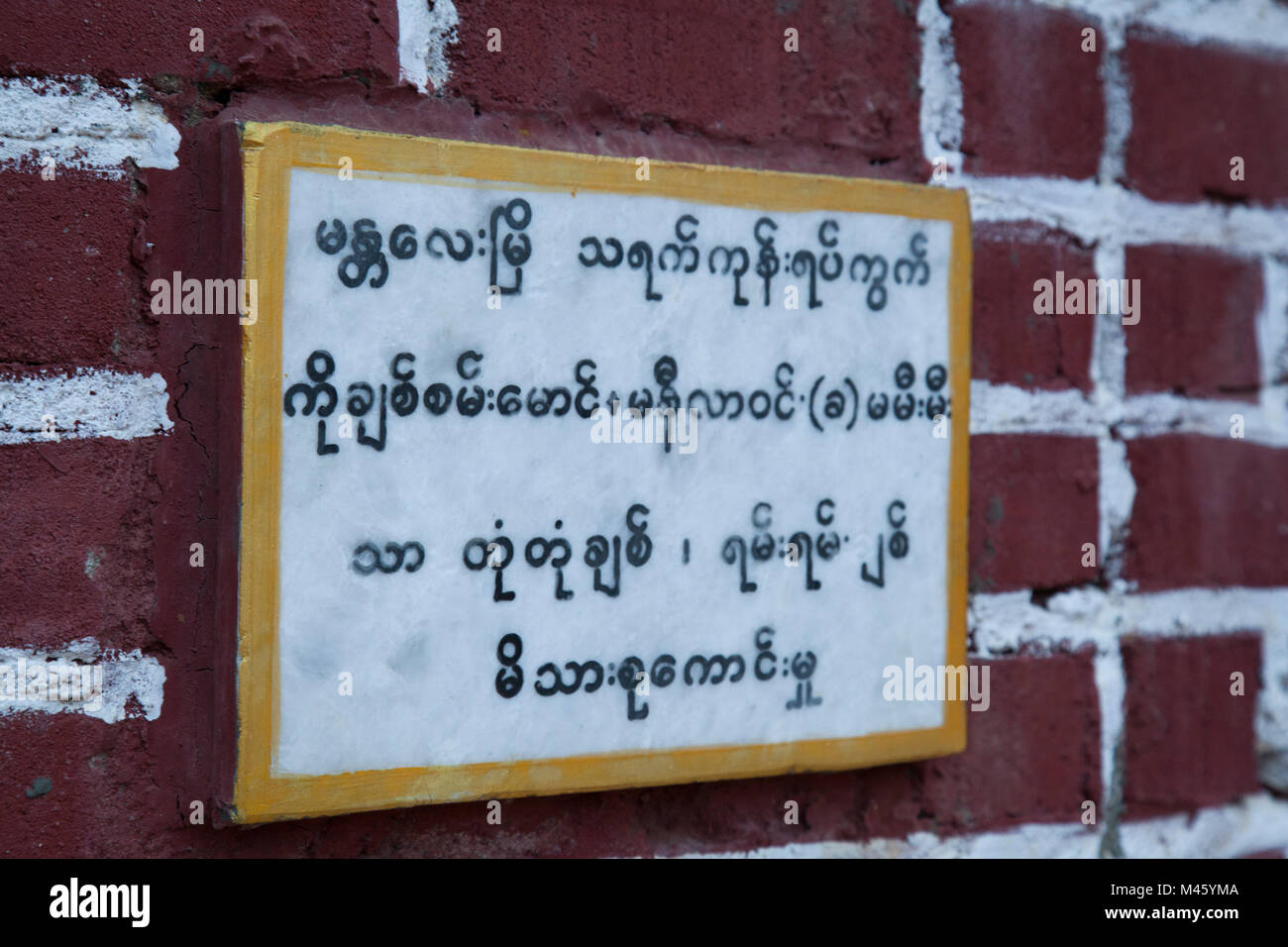 Birmanische Sprache Anmelden kleine Stadt Bagan in Myanmar Stockfoto