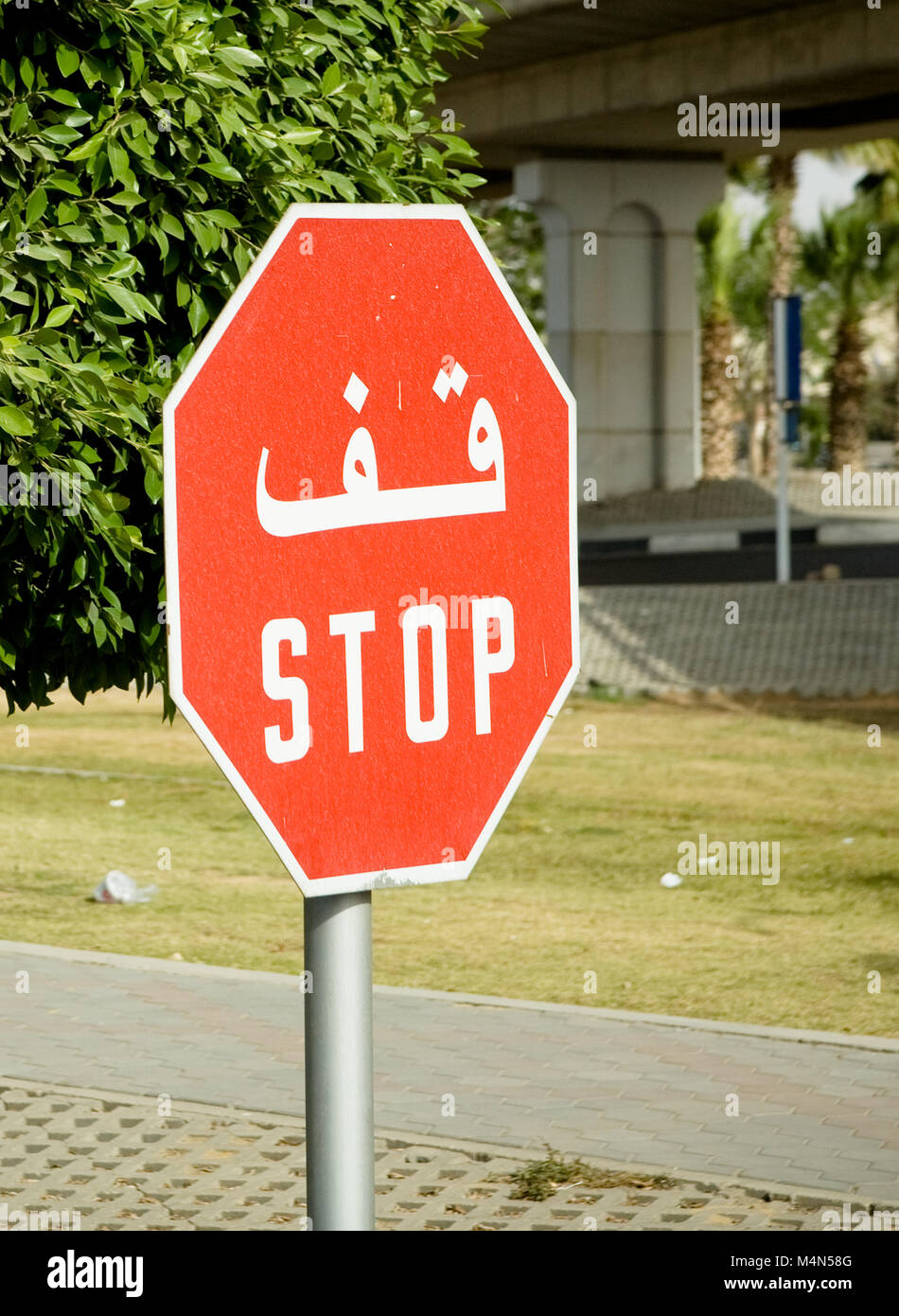 Arabic highway sign Fotos und Bildmaterial in hoher Auflösung Alamy