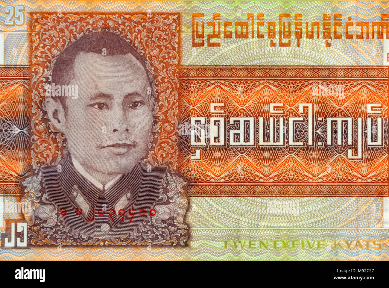 Burma 25 Kyat Banknote Stockfoto