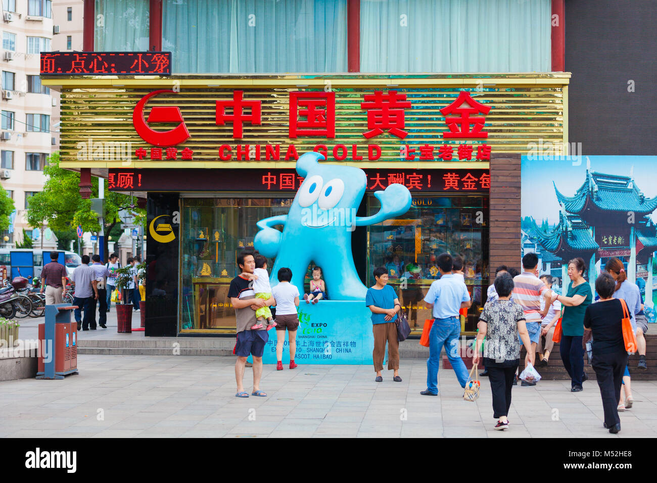 Shanghai Shopping im Sommer Stockfoto