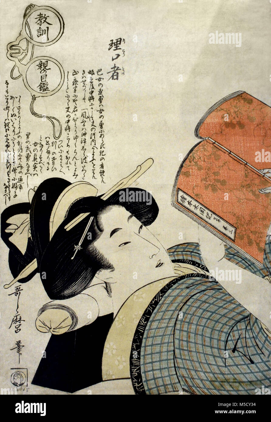 Riko-mono/Kyokun oya Keine megane Kitagawa Utamaro, 1753-1806) aus dem 19. Jahrhundert, Japan, Japanisch, von einer übergeordneten moralisierenden Brillen (Kyokun oya keine Megane): Das Know-all (Riko-mono) Stockfoto