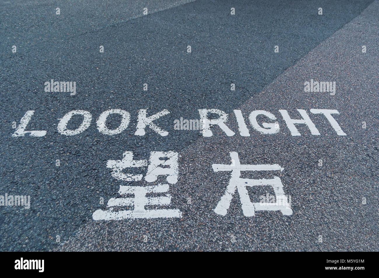 Die Inschrift auf der Straße mitten in der Stadt Hong Kong Suchen Stockfoto