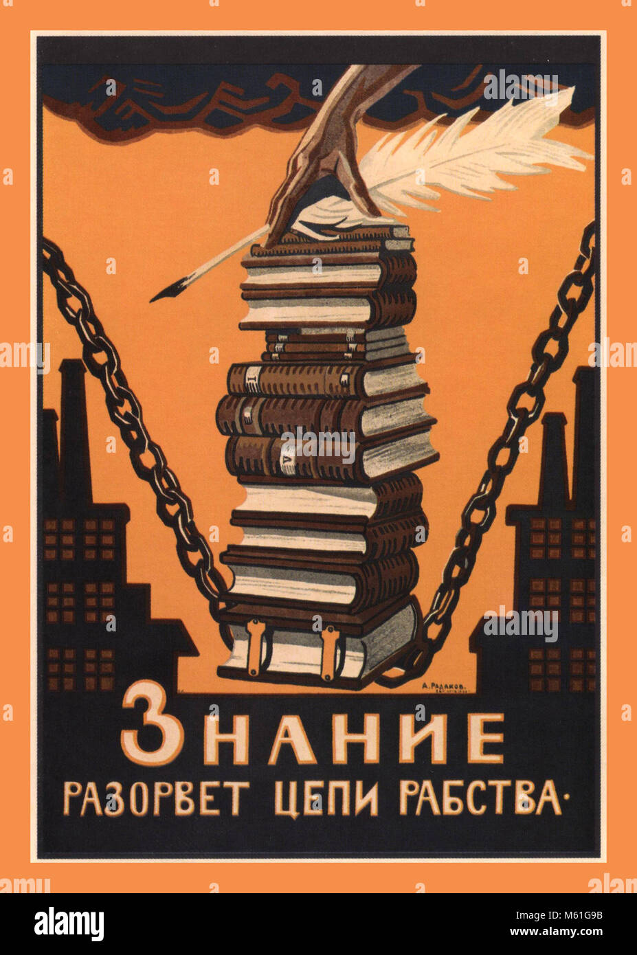 Jahrgang 1900 Plakat russischen Sowjetunion UDSSR" WISSEN WIRD DIE Ketten der Sklaverei" Grafiker Alexei Radakov c 1920 Stockfoto