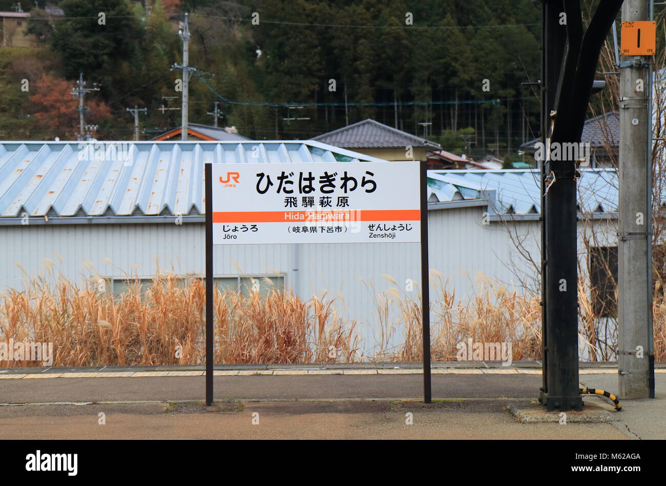 Historische Hida Hagiwara Bahnhof in Gero Stadt Japans. Stockfoto