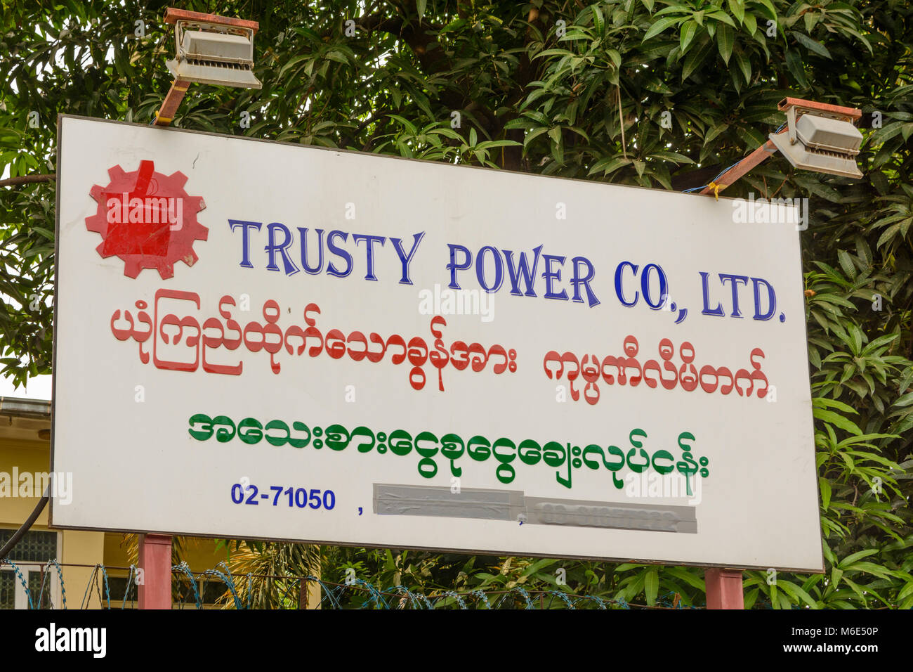 Mandalay: Fabrikschild des Unternehmens Trusty Power Ltd., Stromausfall, Region, Mandalay, Myanmar (Birma) Stockfoto