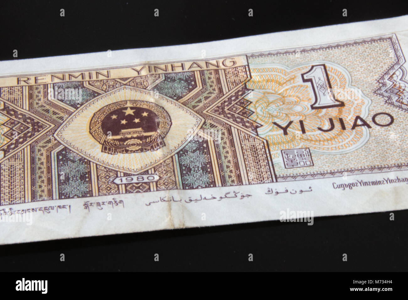 Nahaufnahme eines chinesischen Banknote auf einem dunklen Hintergrund. Auch als Renminbi (RMB) oder Yuan bekannt. Stockfoto