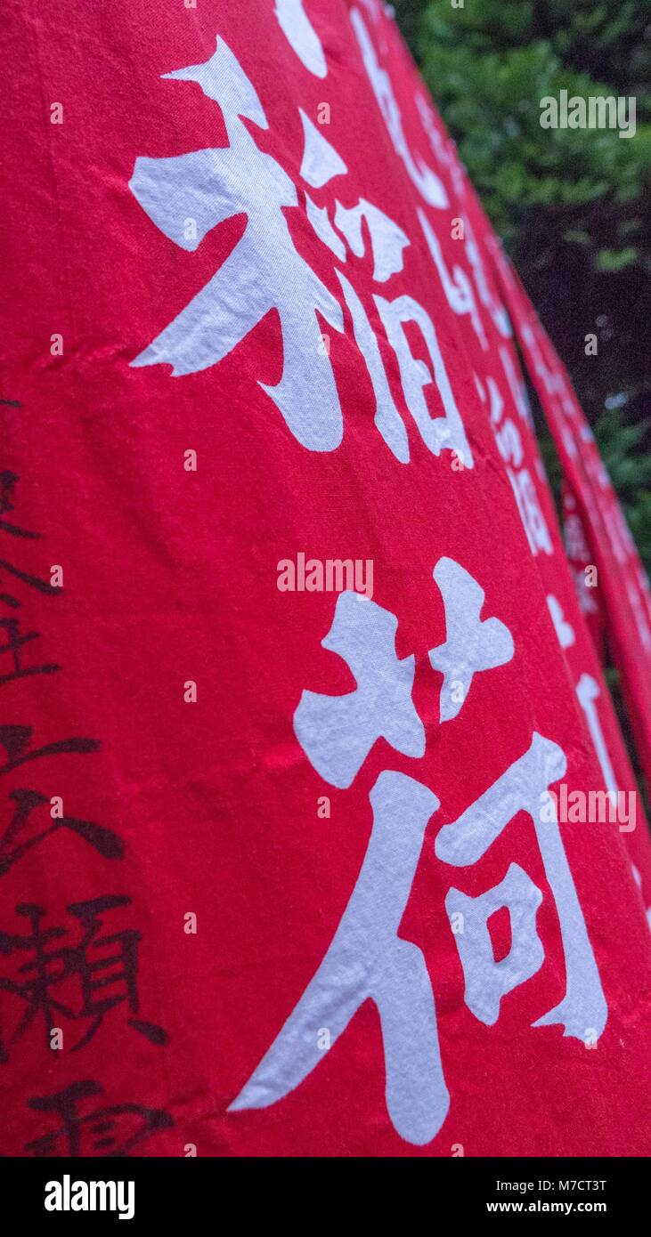 In der Nähe des großen roten Banner mit japanischen Kanji white schreiben vor tsurugaoka Hachimangū Shinto Schrein in Kamakura Japan. Stockfoto