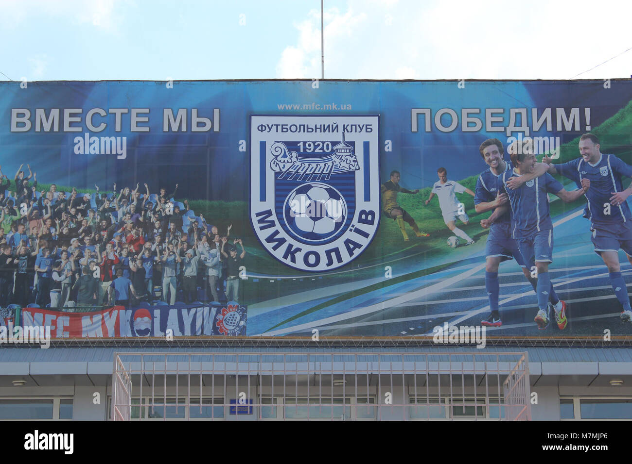 Das Logo des Central City Stadions in Mykolaiv, Ukraine, repräsentiert die sportliche Identität des Stadions. Das Stadion ist Austragungsort von Fußballspielen, Leichtathletik- und Kulturveranstaltungen und dient als wichtiges regionales Zentrum für Sport- und Gemeindeaktivitäten. Stockfoto