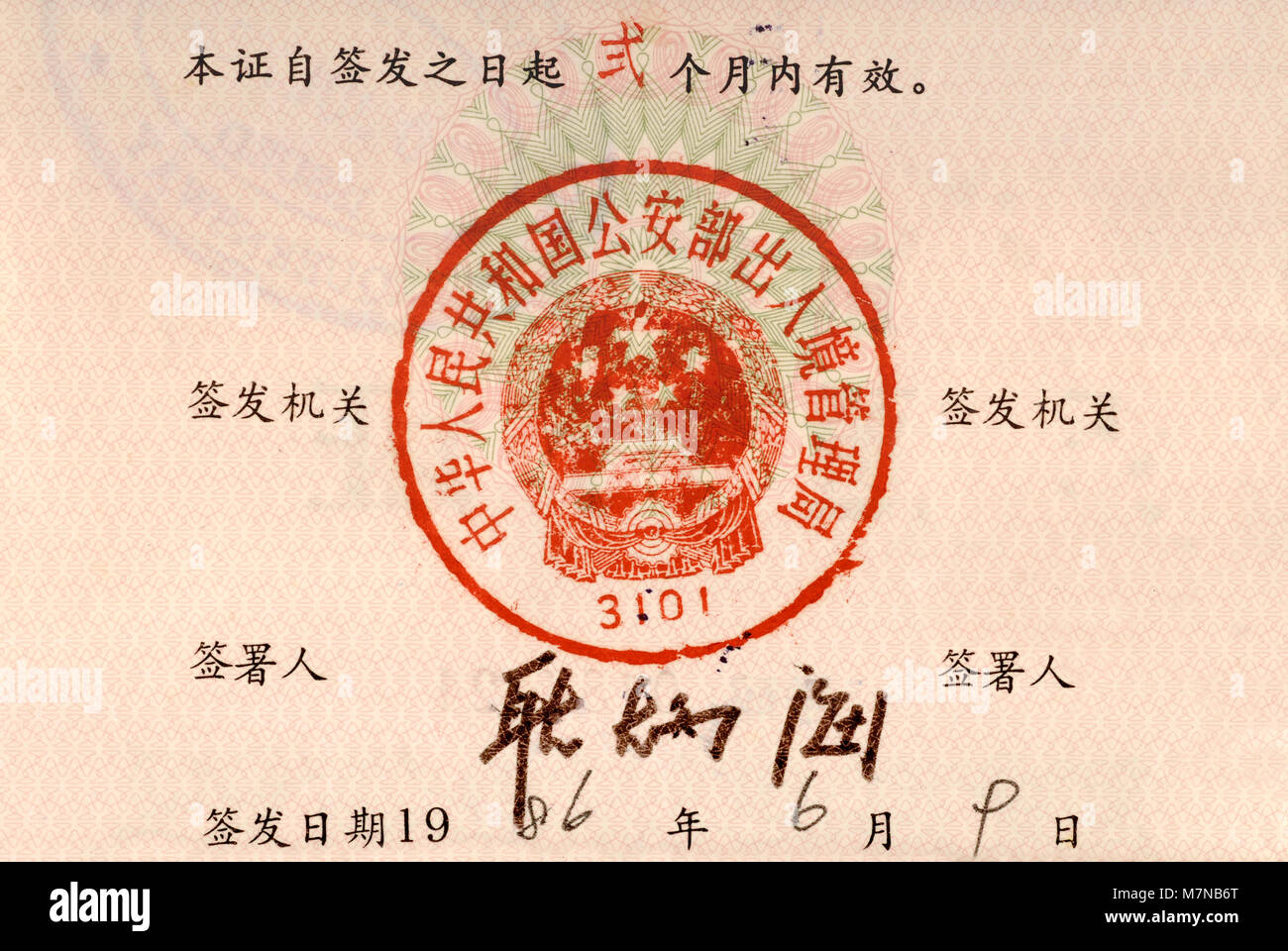 Chinesische Einwanderung Stempel oder Reisen ermöglichen auf der Innenseite eines amtlichen Ausweises Stockfoto