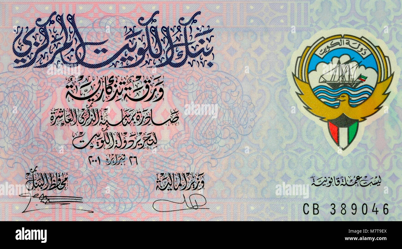 Kuwait 1 Dinar Bank Note Stockfoto