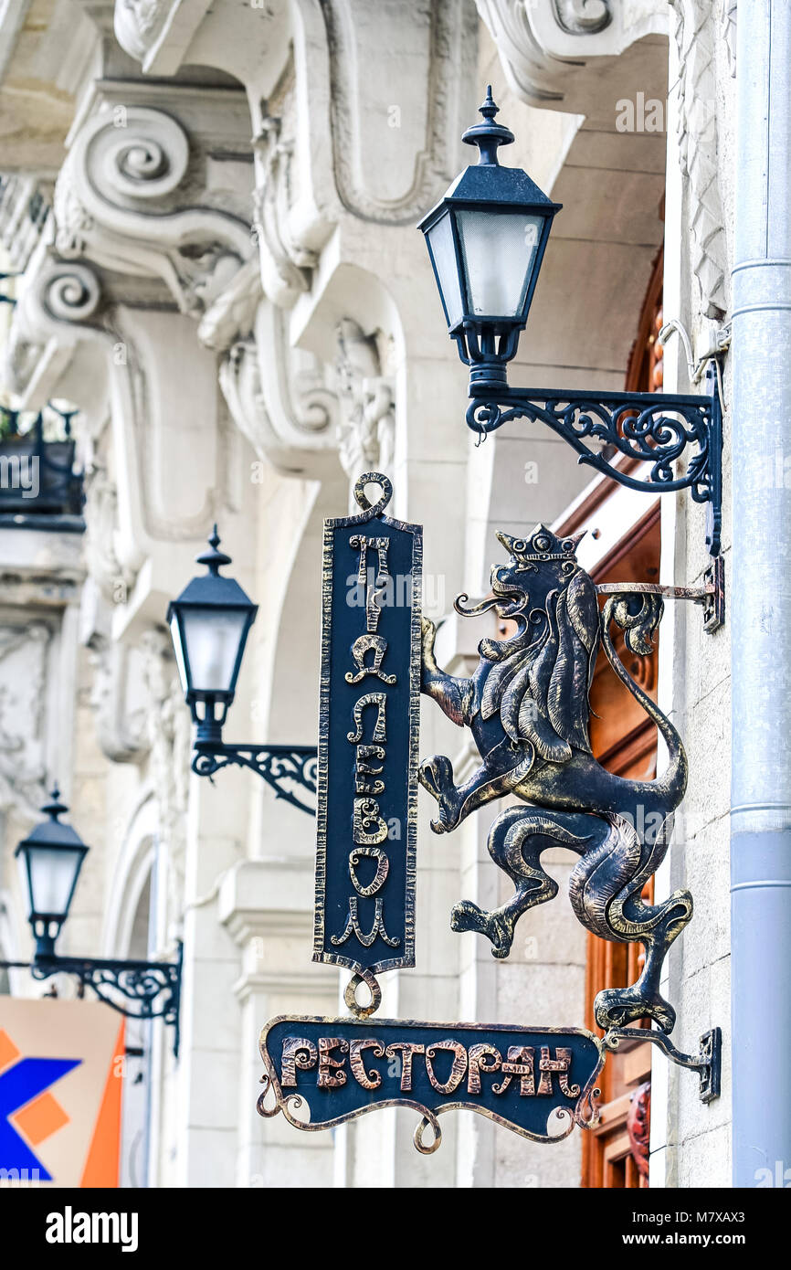 Nahaufnahme Metall wand Zeichen der berühmten alten Restaurant unter Löwen im alten Gebäude Stockfoto