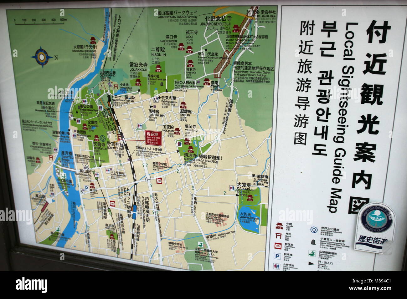 Touristische Karte Namensschild in Arashiyama, Kyoto. Arashiyama ist ein National Historic Site und Ort der landschaftlichen Schönheit bezeichnet. Stockfoto