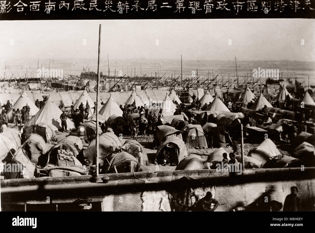 Riesige Flut Sümpfe chinesische Stadt - gedacht, um 1917, Peking (Tianjin). Starke Überschwemmungen ist bekannt stattgefunden zu haben, die das ganze Jahr überschwemmen die meisten der Stadt und verursacht sowohl ein Flüchtlingsproblem und weit verbreiteten Krankheiten. Stockfoto