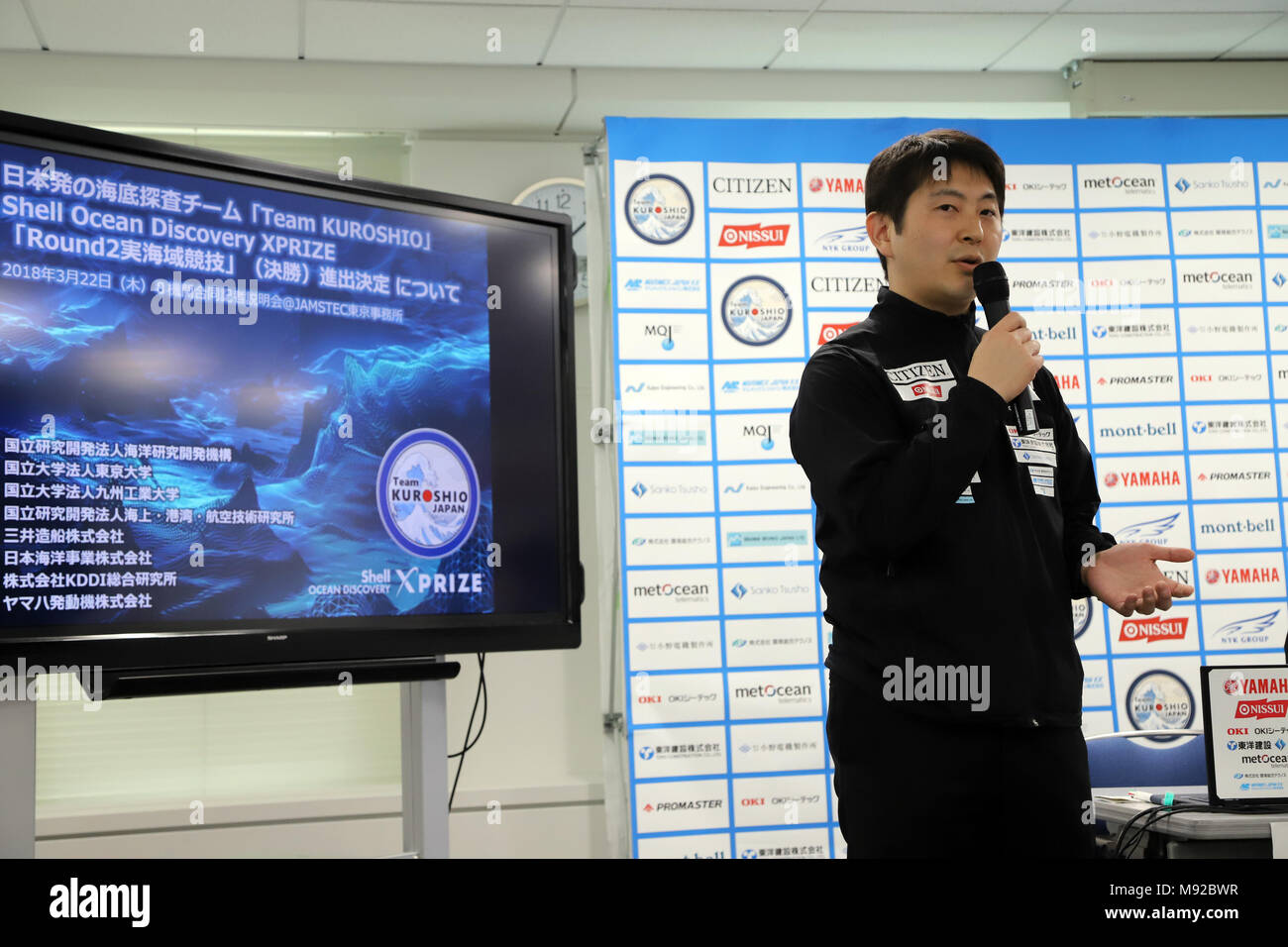 Tokio, Japan. 22 Mär, 2018. Japan Agentur für Marine-Earth Science and Technology (JAMSTEC) Forscher und Team Kuroshio leader Takeshi Nakatani spricht als Team Advanced für die Endrunde von 7 Millionen Dollar Shell Ocean Discovery XPRIZE Wettbewerb auf einer Pressekonferenz in Tokio am Donnerstag, 22. März 2018. Shell Ocean Discovery XPRIZE ist eine Herausforderung, um eine 500 km² Karte von Meeresboden Tiefe von 4000 Meter mit Autonomous Underwater Vehicle (AUV) und Finale wird im Oktober oder November dieses Jahres stattfinden. Credit: Yoshio Tsunoda/LBA/Alamy leben Nachrichten Stockfoto