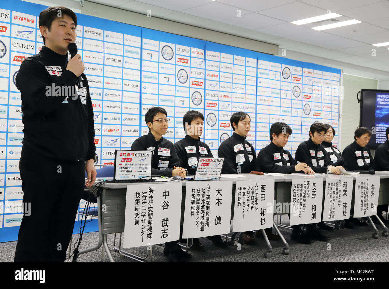 Tokio, Japan. 22 Mär, 2018. Japan Agentur für Marine-Earth Science and Technology (JAMSTEC) Forscher und Team Kuroshio leader Takeshi Nakatani spricht als Team Advanced für die Endrunde von 7 Millionen Dollar Shell Ocean Discovery XPRIZE Wettbewerb auf einer Pressekonferenz in Tokio am Donnerstag, 22. März 2018. Shell Ocean Discovery XPRIZE ist eine Herausforderung, um eine 500 km² Karte von Meeresboden Tiefe von 4000 Meter mit Autonomous Underwater Vehicle (AUV) und Finale wird im Oktober oder November dieses Jahres stattfinden. Credit: Yoshio Tsunoda/LBA/Alamy leben Nachrichten Stockfoto