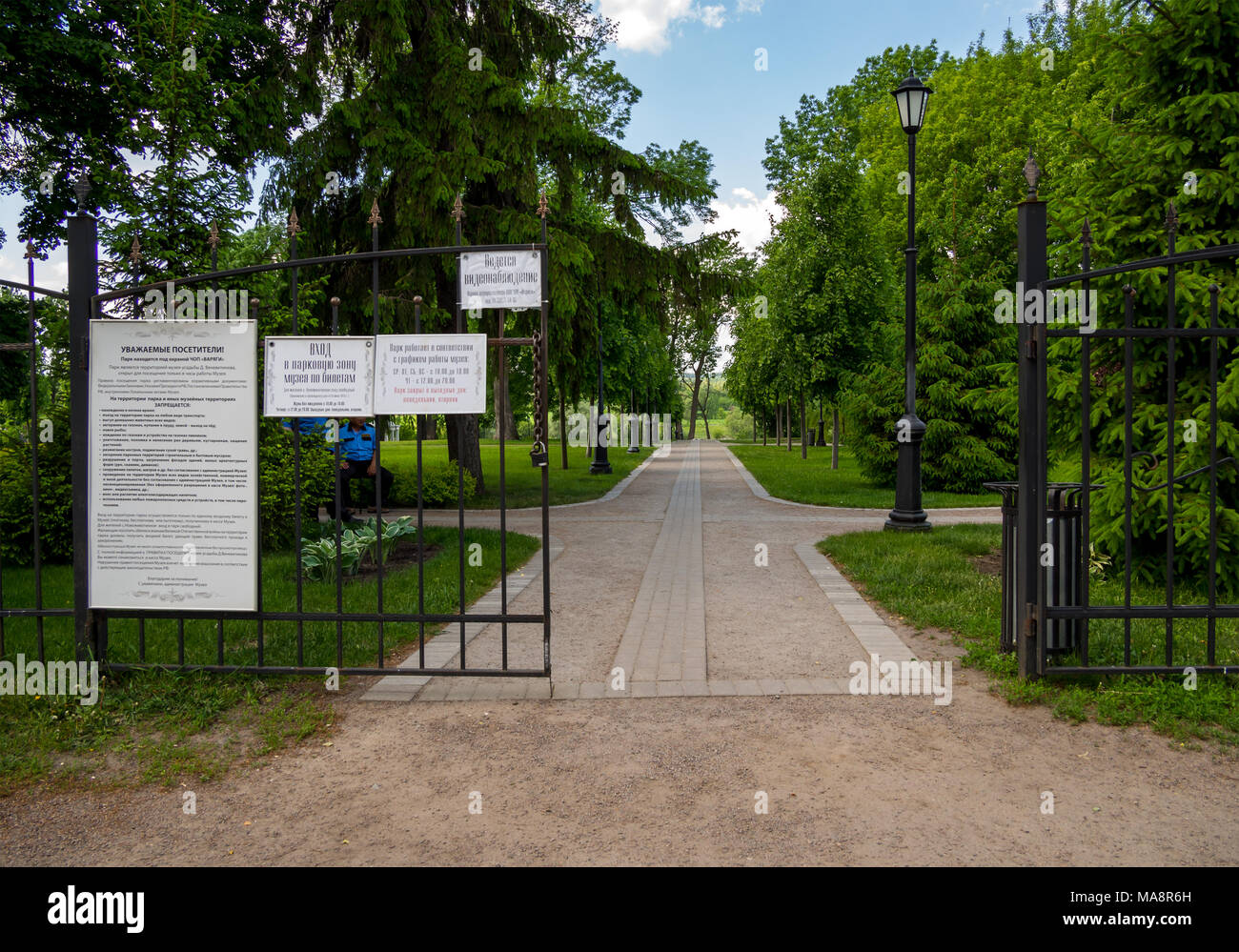 Novozhivotinnoe, Russland - 26. Mai 2017: Eintritt in den Park des Herrenhauses von D. Venevitinov Stockfoto