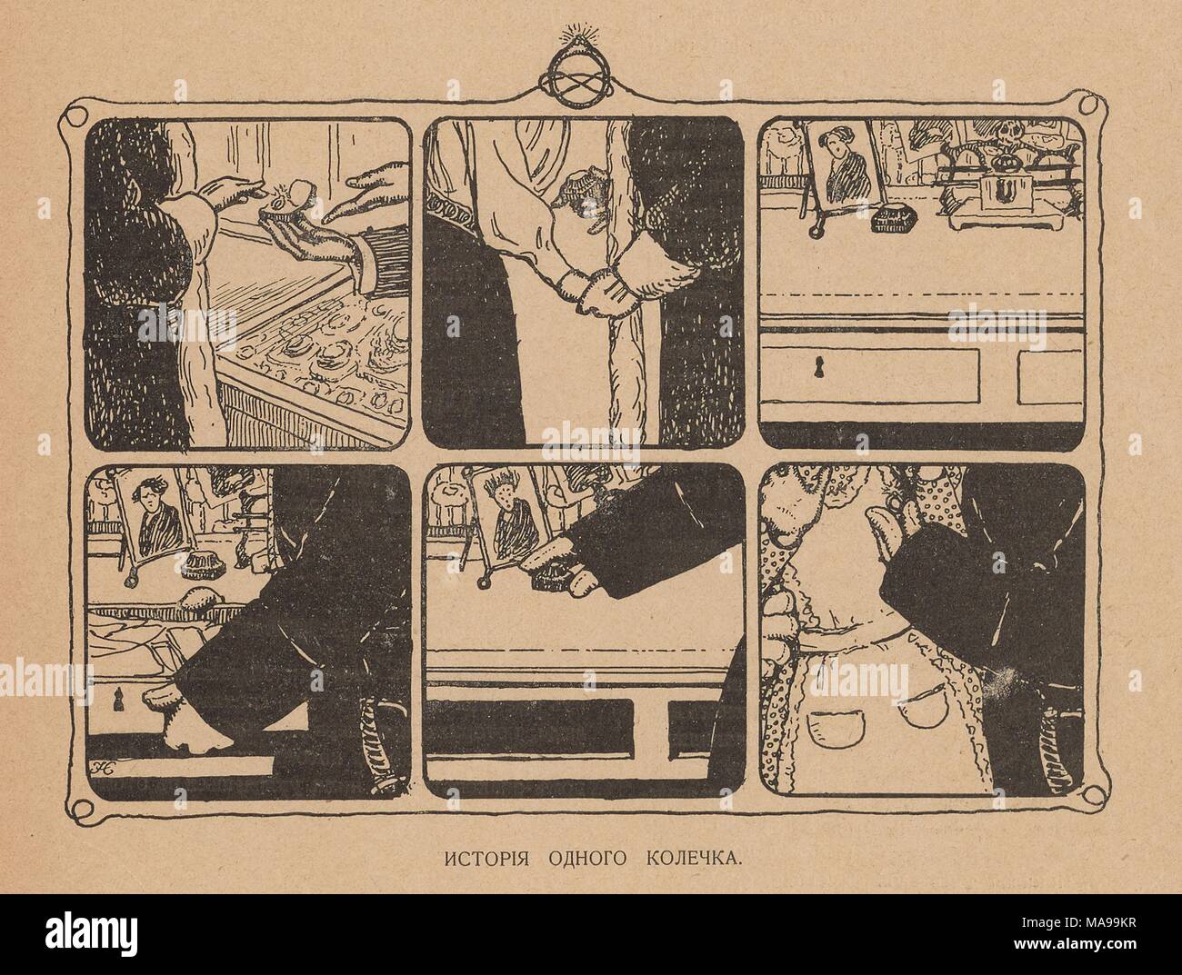 6-panel Cartoon aus der Russischen satirische Zeitschrift Maski (Masken), die einen Ring, gekauft und dann als Geschenk mit dem Text lesen Tory aus einem einzigen Ring", 1906. () Stockfoto
