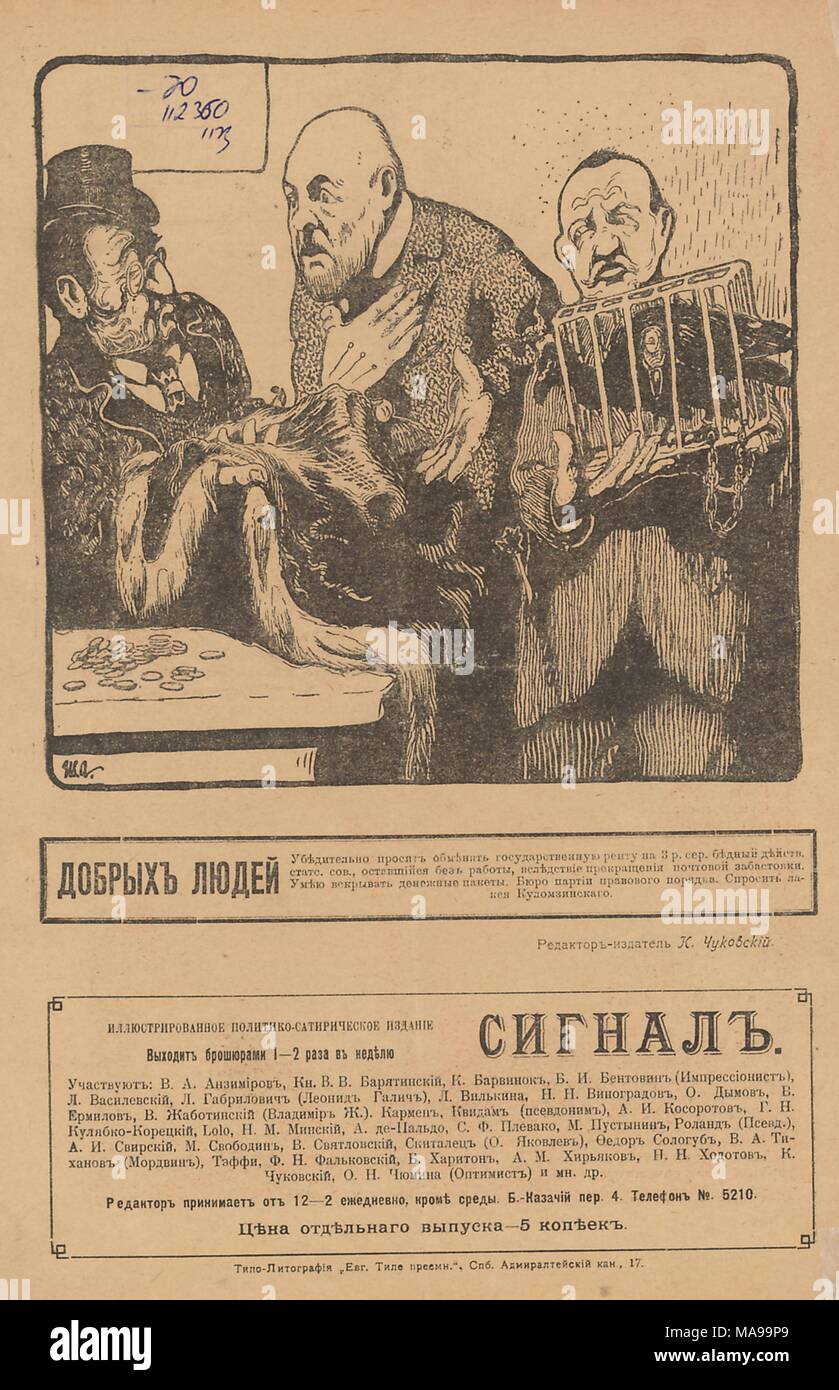 Karikatur aus der Russischen satirische Zeitschrift Signal (Signal) zwei Männer, die versuchen, ein eingesperrter Vogel und ein Pelzmantel zu einem anderen Mann, 1905 zu verkaufen. () Stockfoto