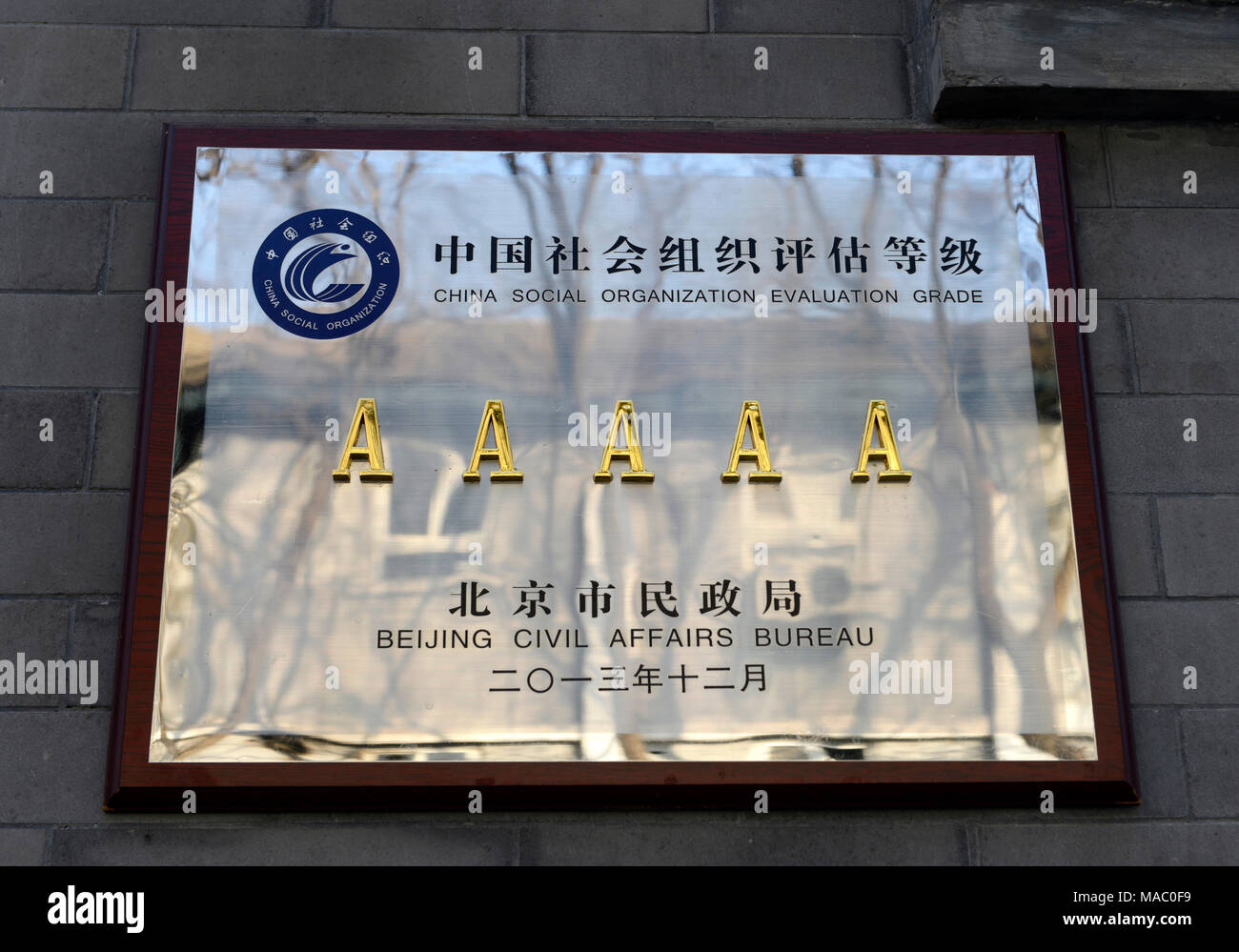 Plakette, die Auszeichnung der fünf A's grad zu einer sozialen Organisation in Peking, China, die maximal mögliche, mit einer Reflexion auf die Straße hinter sich. Stockfoto