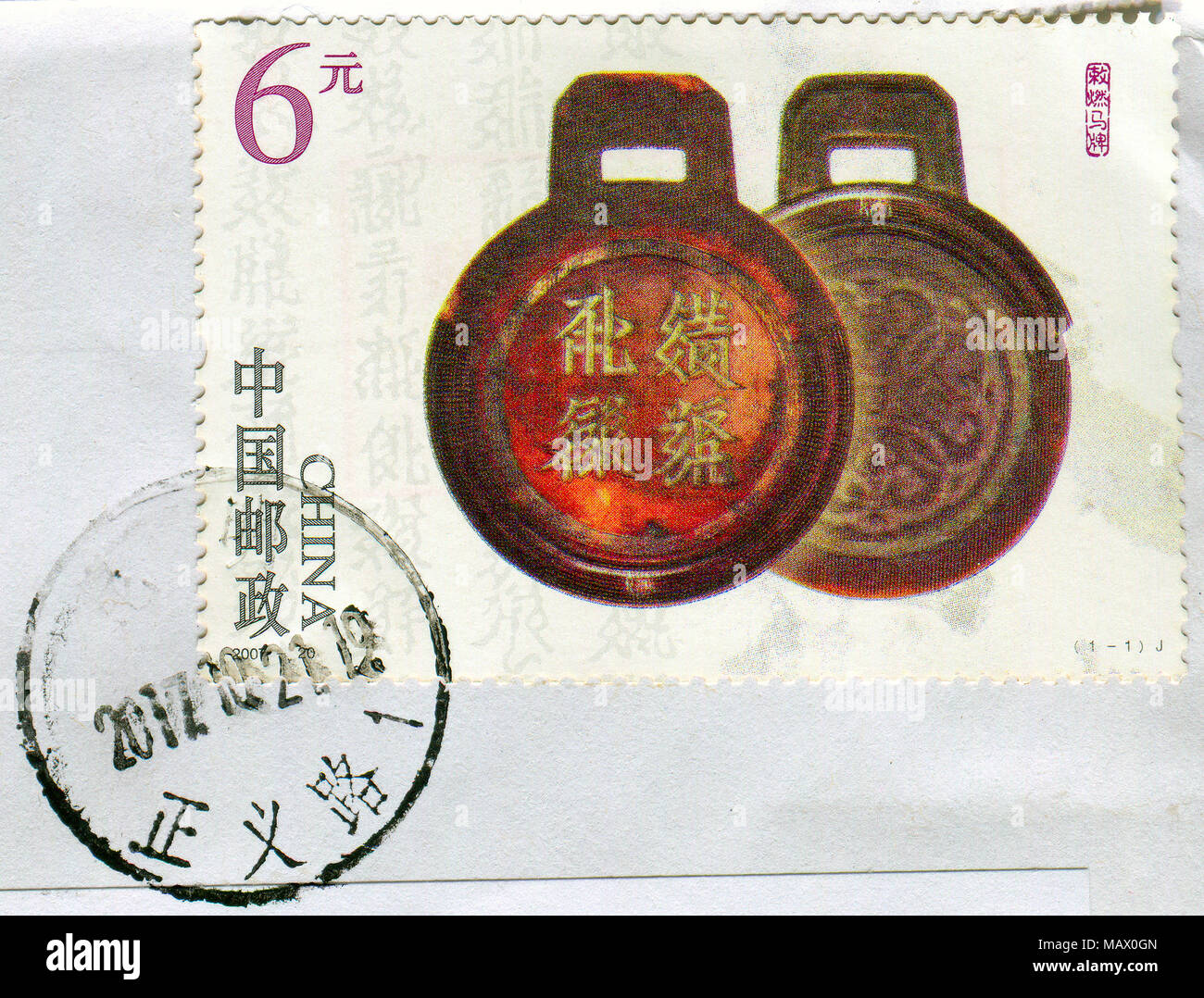 GOMEL, BELARUS, 27. Oktober 2017, Stempel gedruckt in China zeigt ein Bild des 6. Kongresses Gesamtchinesischen philatelistischen Febration, circa 2007. Stockfoto