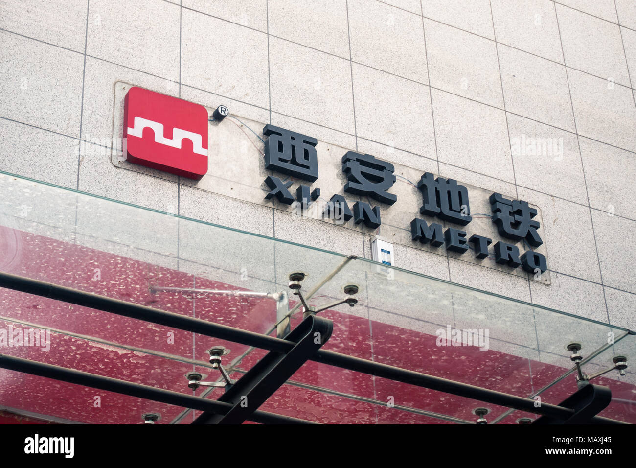 Xi'an U-Logo und Gebäude, März 2018 Stockfoto