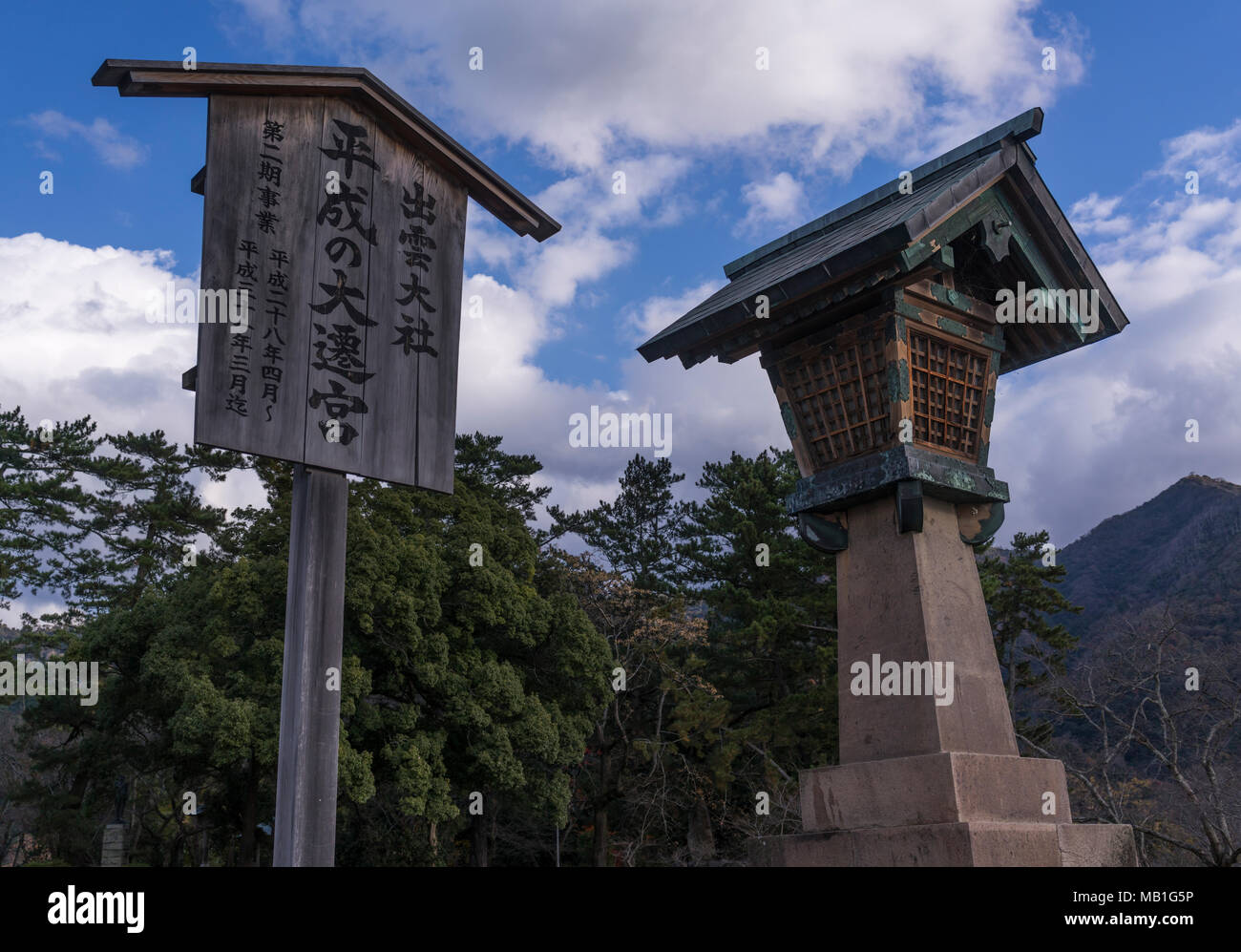 Ein Zeichen und eine Laterne an Izumo Grand Schrein (izumo-taisha) in Izumo Stadt, in der Präfektur Shimane in Japan. Stockfoto