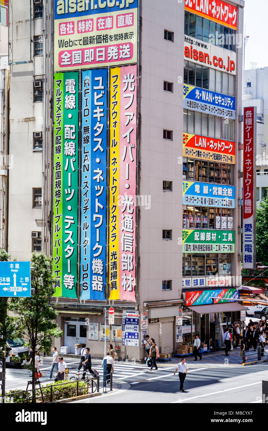 Tokio Japan, Akihabara, Electric Town, Kanji, Japanese English, Aisan Corporation, Fahrzeugmotorteile, Unternehmen, Straßenszene, Japanisch, Orientalisch, Japan11071307 Stockfoto