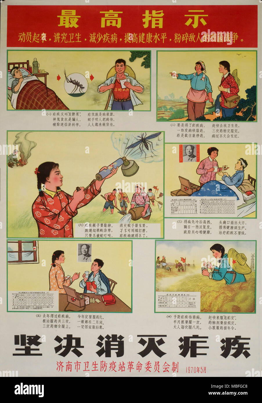 Pflege, Behandlung und Vorbeugung von Malaria Stockfotografie Alamy