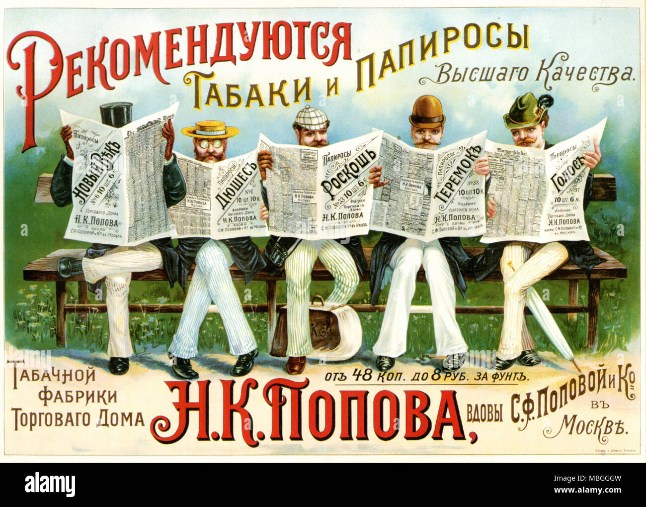 Höchste Qualität Tabak & Zigaretten, Popov von Moskau Stockfoto