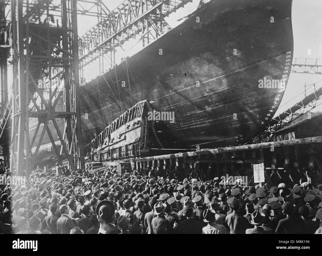 Kreuzfahrt In Japan Stockfoto