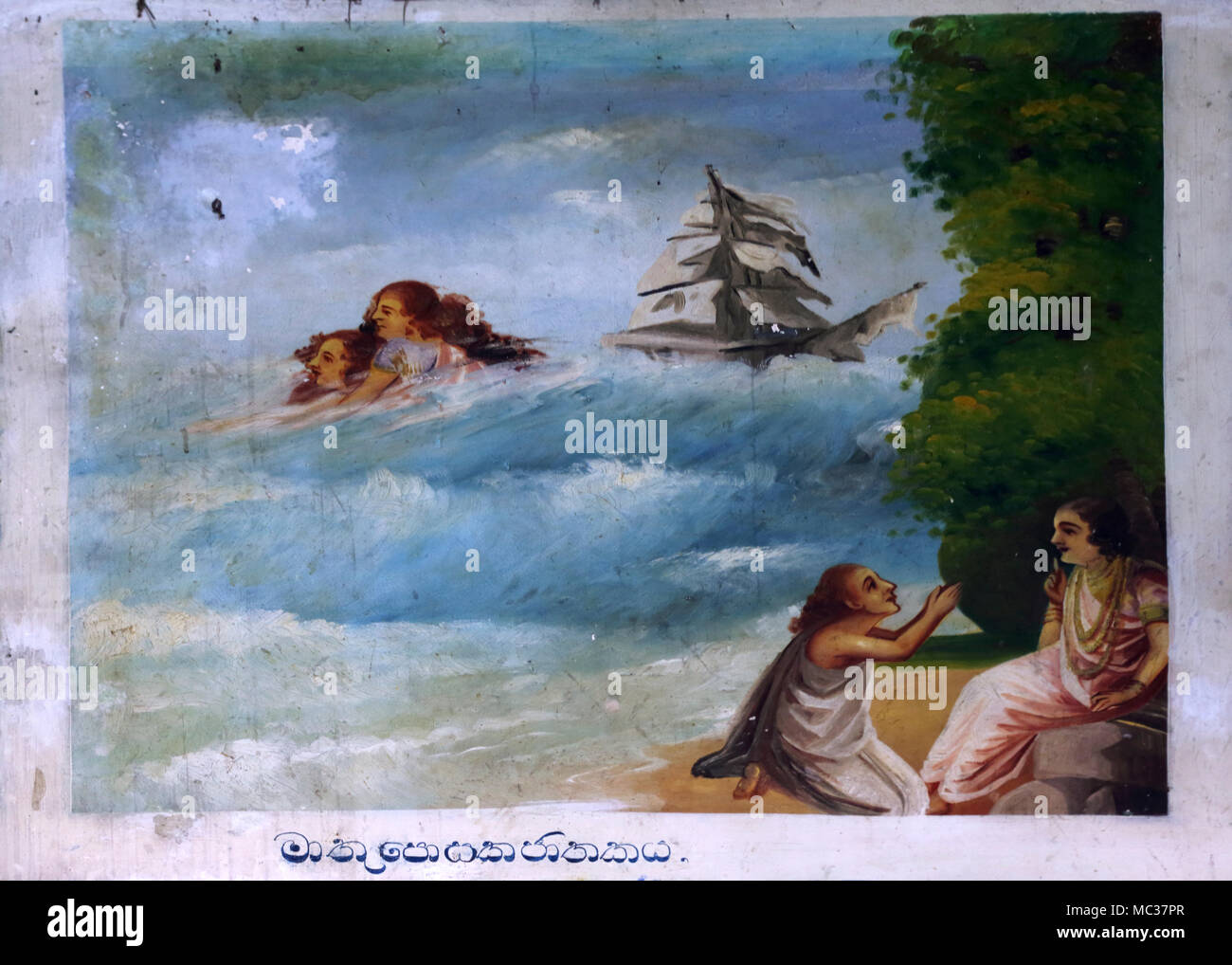 Anuradhapura North Central Provinz Sri Lanka Jetavanarama Dagoba Malerei Stockfoto