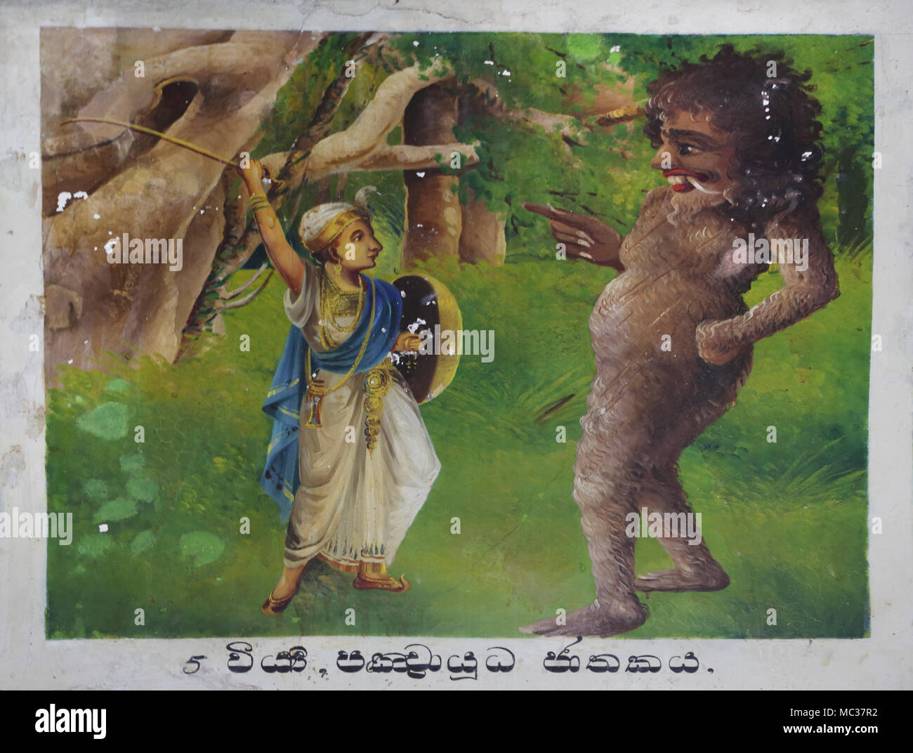 Anuradhapura North Central Provinz Sri Lanka Jetavanarama Dagoba Malerei Stockfoto