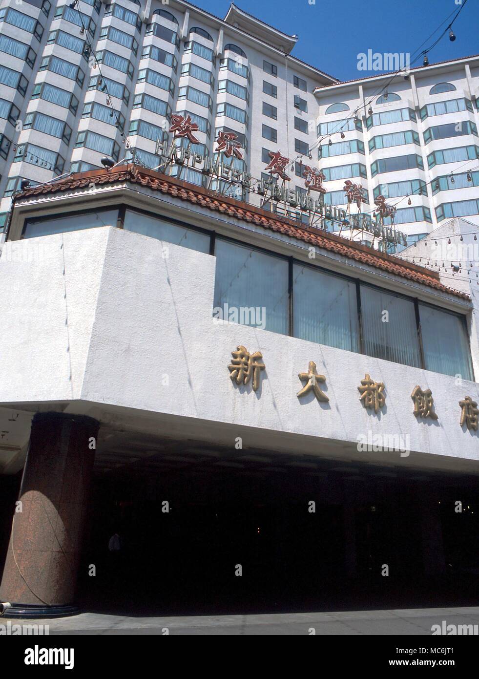FENG SHUI - Die off-center Eingang zum Mandarin Hotel, Beijing, China. Das Hotel wurde nach den Prinzipien des Feng Shui entworfen Stockfoto
