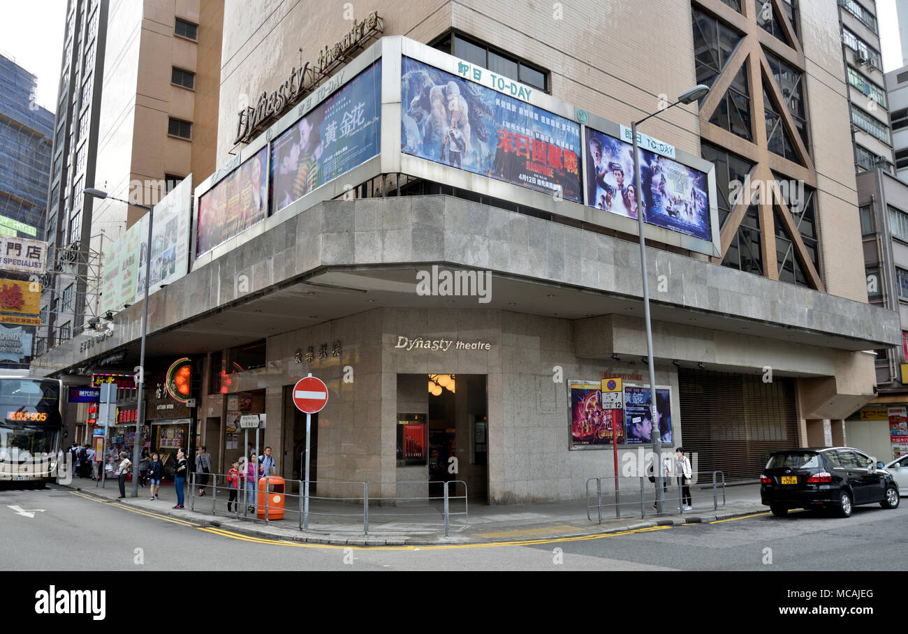 Kino in Kowloon, Hong Kong Stockfoto