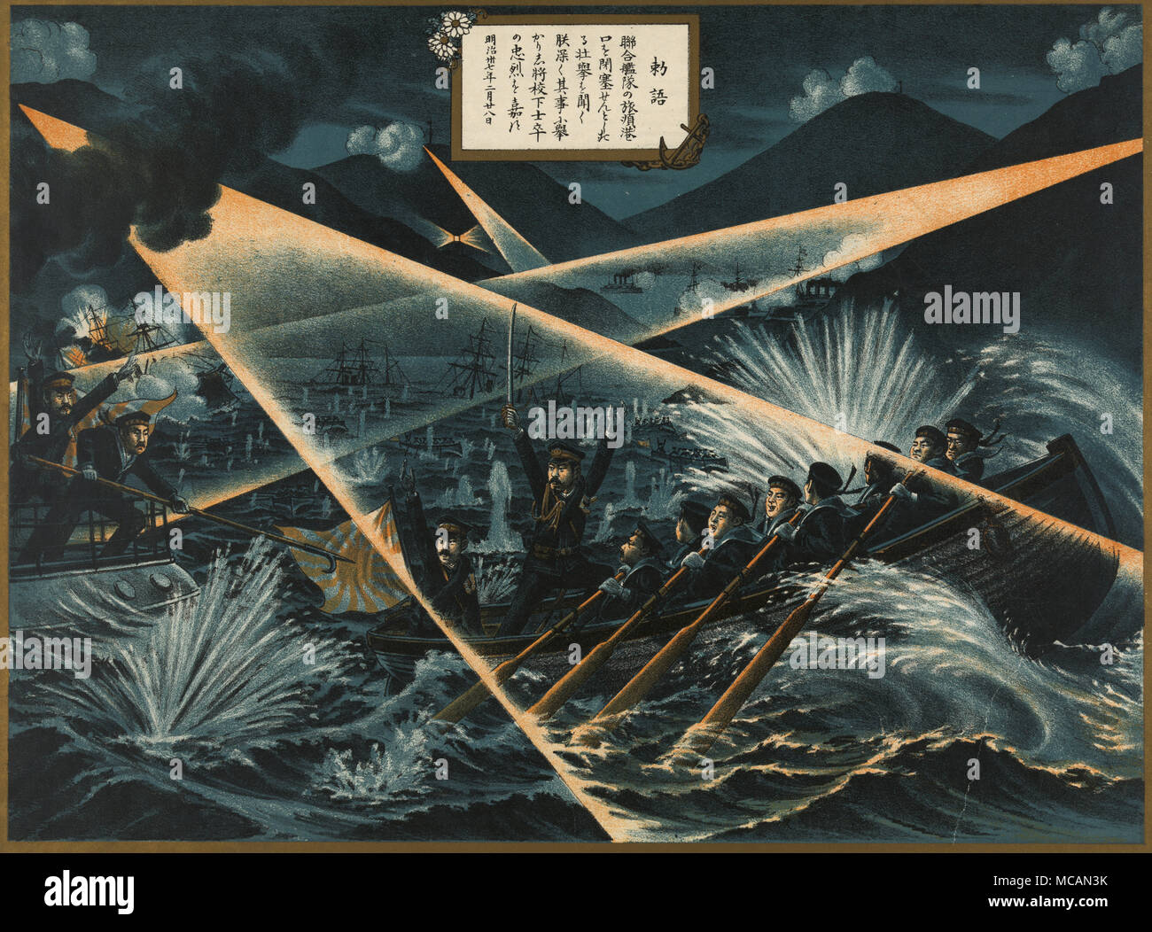 Japanische Matrosen in kleinen Booten, den Tod zu riskieren, versuchen Sie die Blockade Port Arthur während des Russisch-Japanischen Krieges. Stockfoto