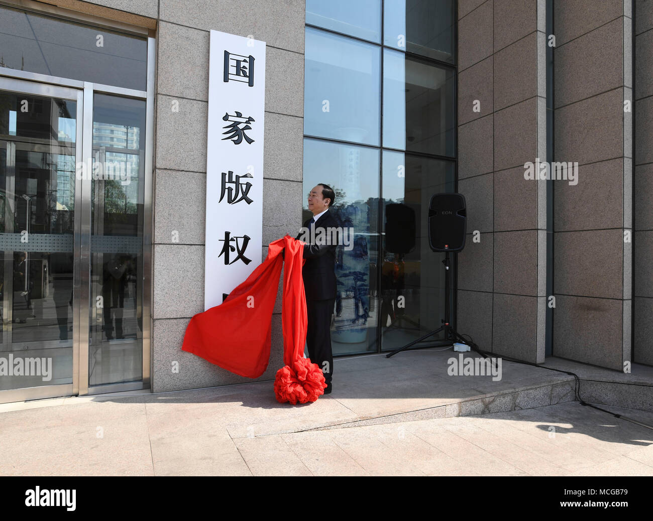 Peking, National Copyright Administration, China. 16 Apr, 2018. Huang Kunming, Mitglied des Politbüros der Kommunistischen Partei Chinas (CPC) und Leiter der Abteilung Öffentlichkeitsarbeit des CPC-Zentralausschusses, besucht die Zeremonie der National Copyright Administration, 16. April 2018 zu starten. Credit: Gao Jie/Xinhua/Alamy leben Nachrichten Stockfoto