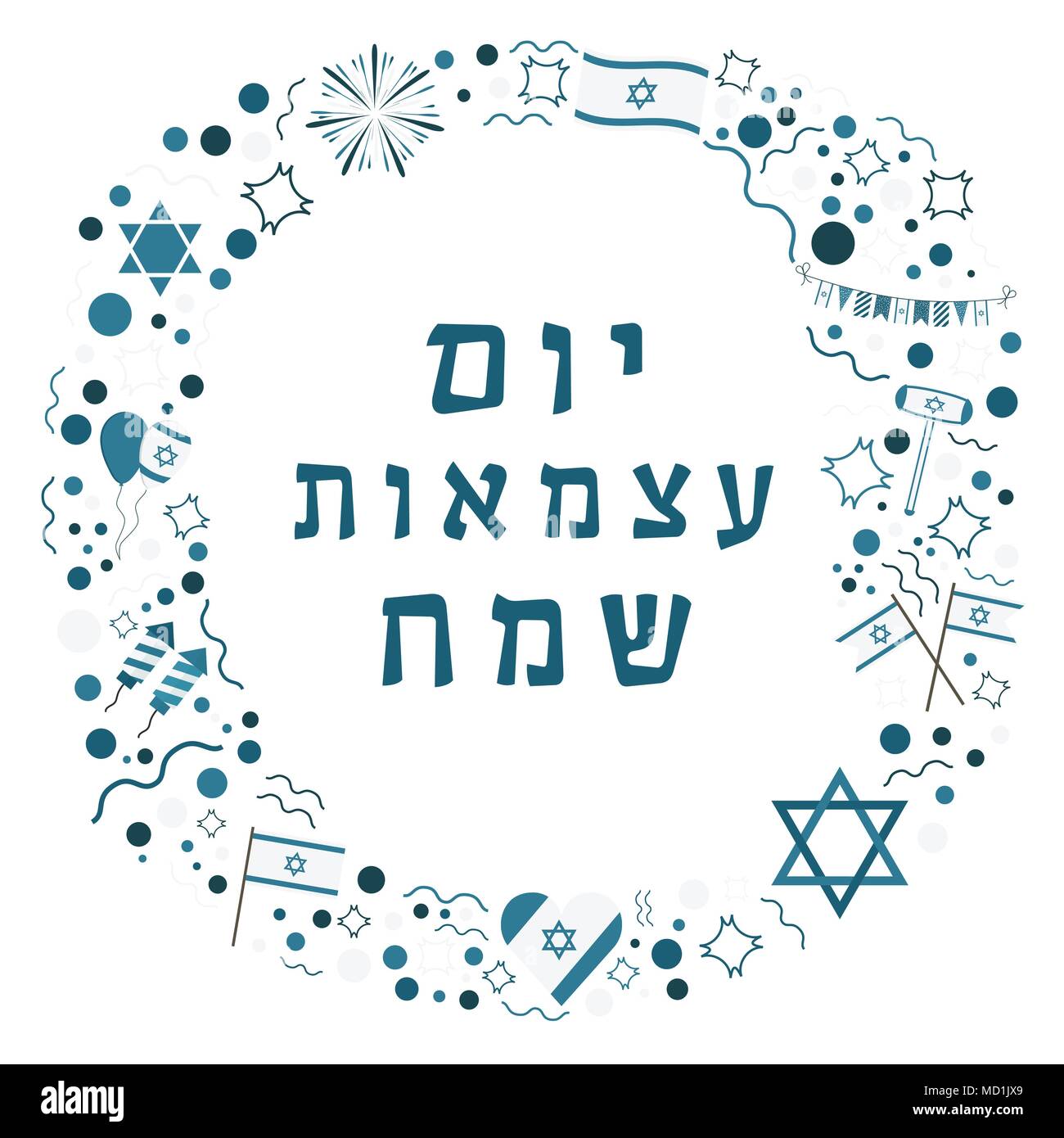 Rahmen mit Israel Tag der Unabhängigkeit Ferienwohnung design Symbole mit Text in Hebräisch "Yom Atzmaut Sameach" bedeutet "Happy Independence Day'. Vorlage mit Stock Vektor