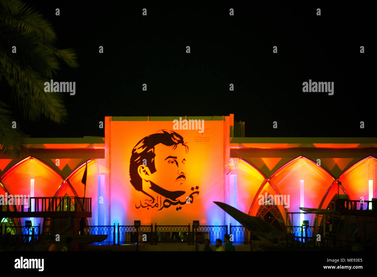 Banana Island Resort Doha von Anantara. Katar. Stockfoto