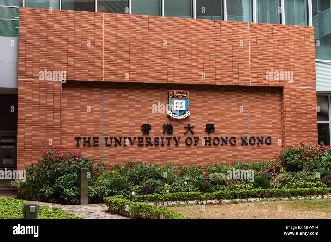 Hongkong, China - Februar 10,2018: der Universität Hongkong Wand im Centennial Campus Innenhof. Jayne Russell/Alamy Stock Foto Stockfoto