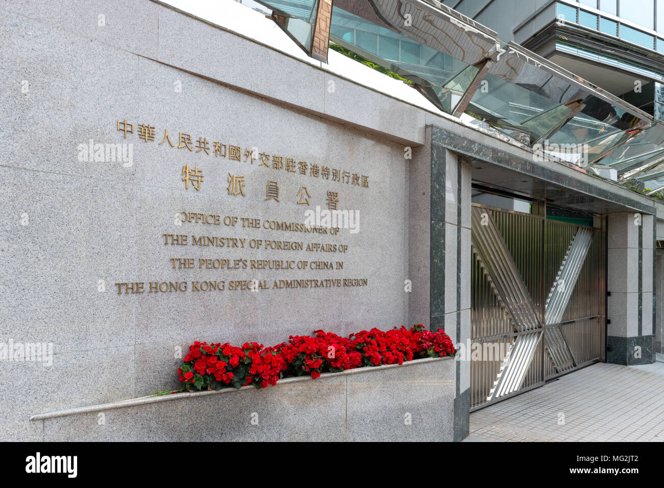 Hongkong, China - APRIL 01,2018: Büro des Kommissars des Ministeriums für Auswärtige Angelegenheiten der Volksrepublik China in das Besondere Verwaltungsgebiet Hongkong. Stockfoto