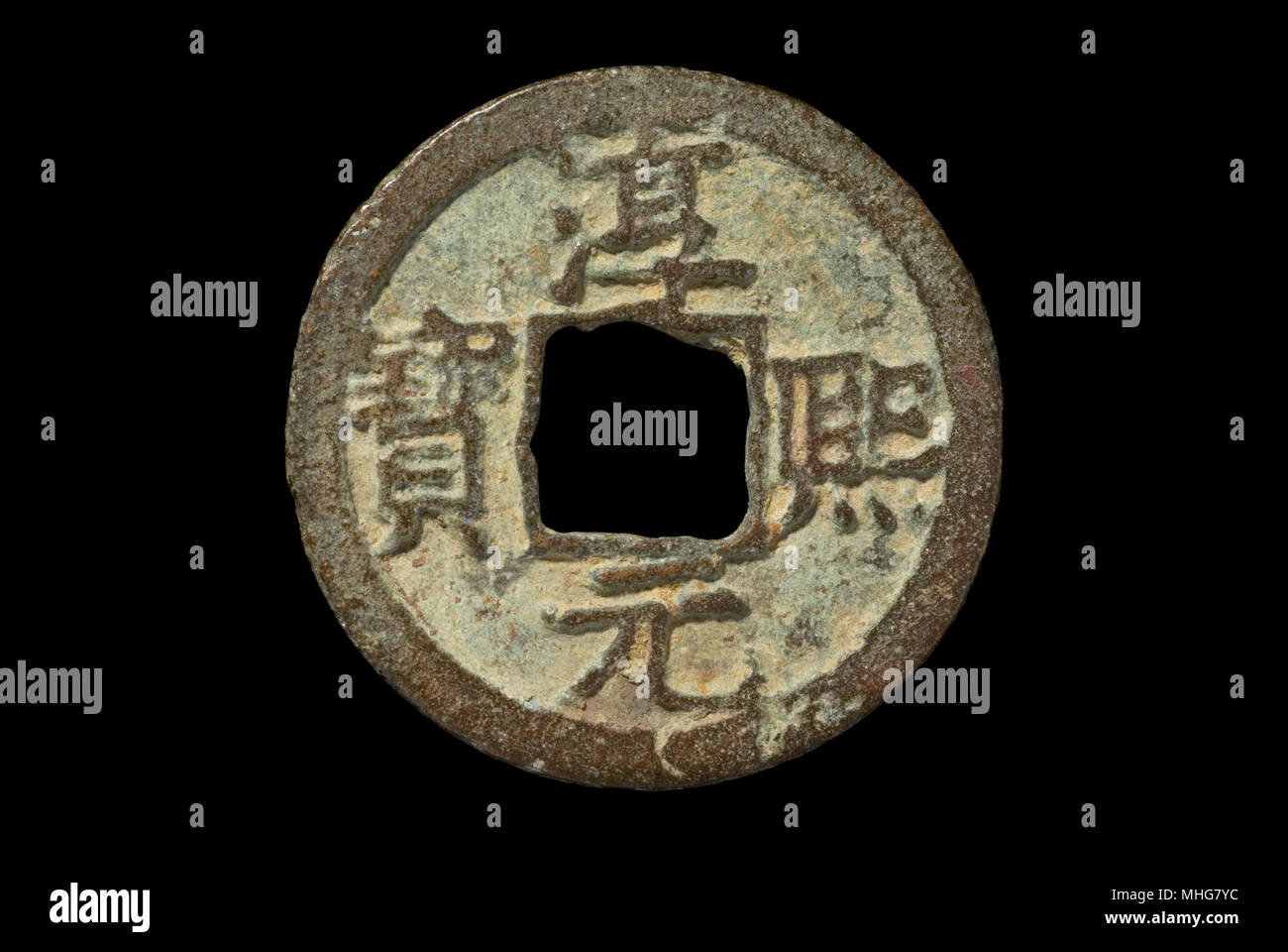 Der südlichen Song Dynastie Münze Stockfoto