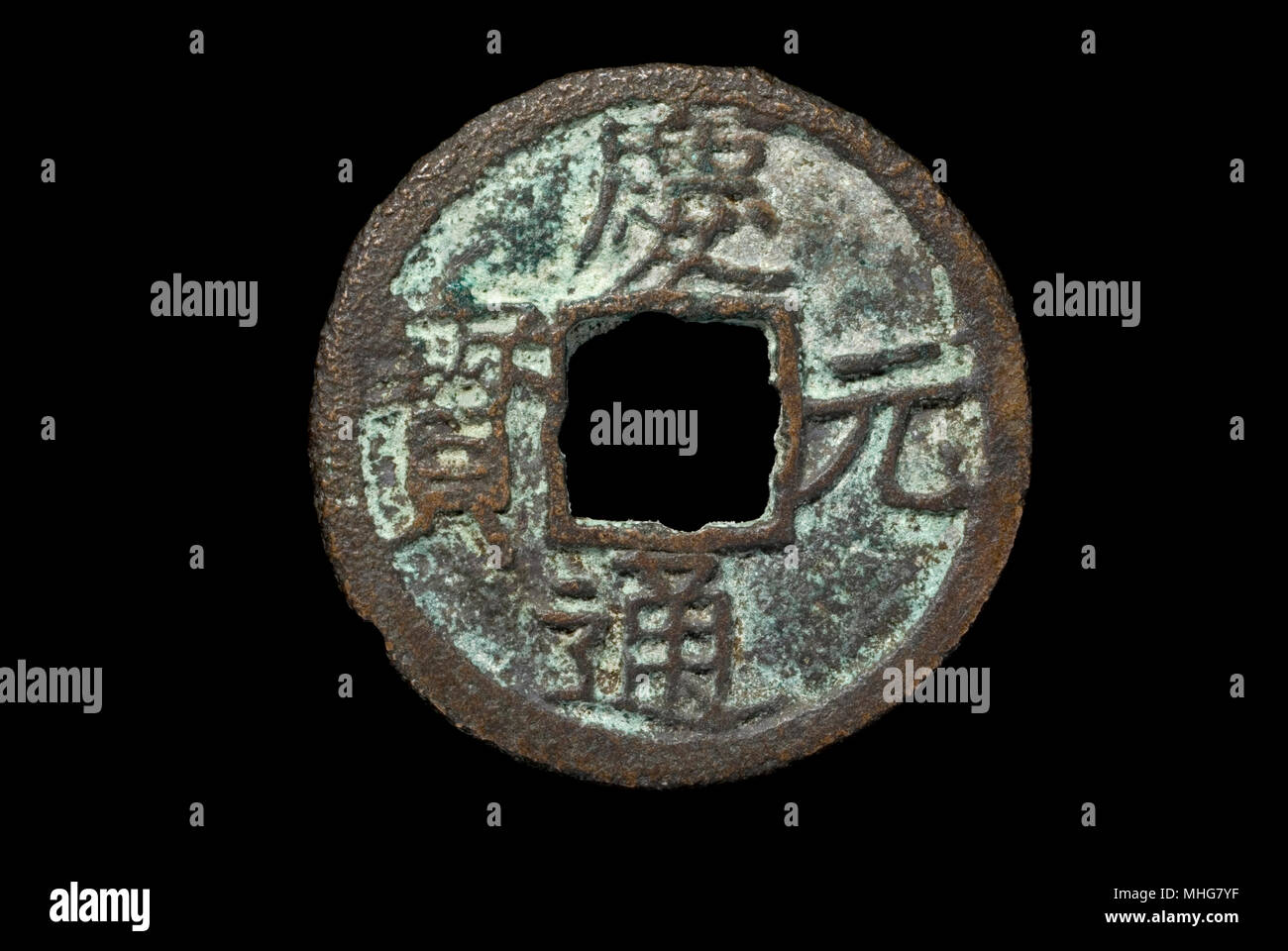 Der südlichen Song Dynastie Münze Stockfoto