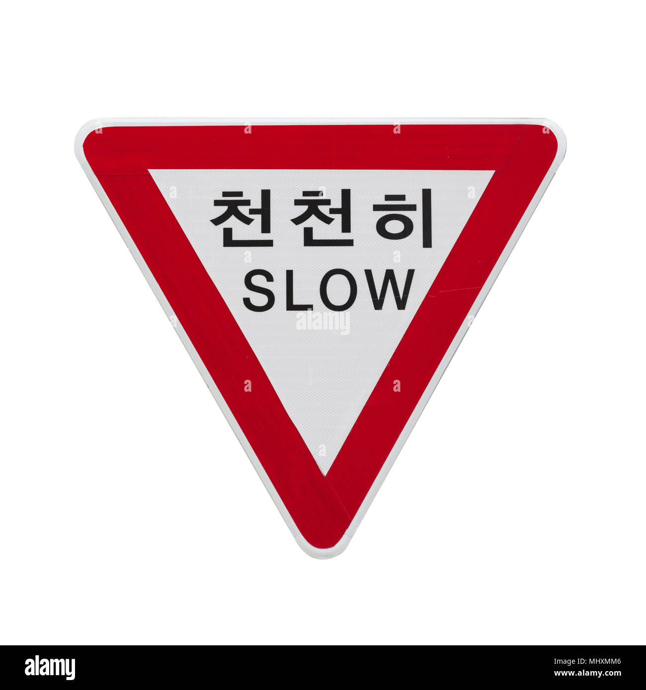 Koreanische Dreieck Ertrag oder weichen Schild auf weißem Hintergrund Stockfoto