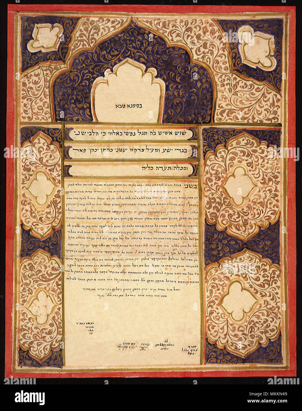Jüdische Ketubah mit dekorativen Mustern Stockfoto
